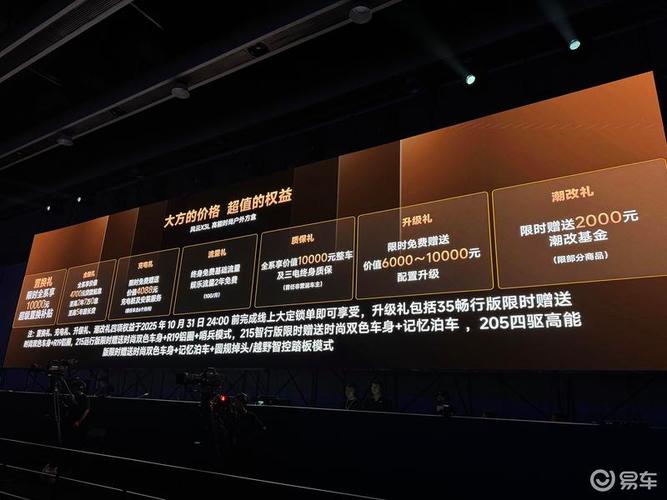 奇瑞风云X3L正式上市 超级置换抢购价10.99万元起