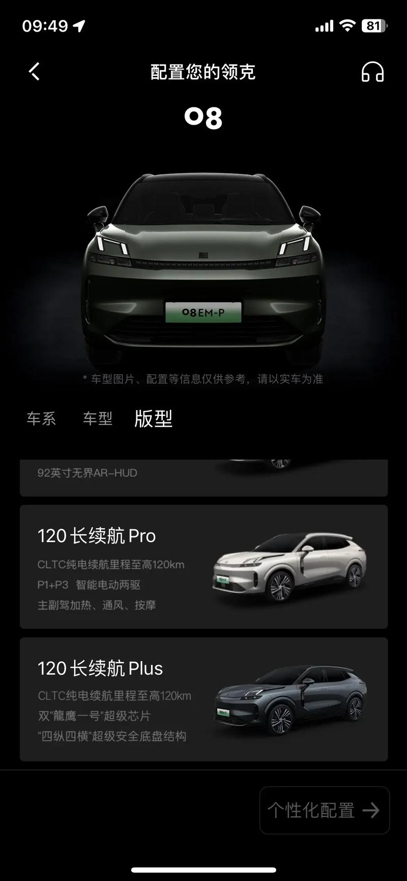 吉利汽车来劲了 加推5款SUV新车 领克08 EM-P激光雷达版领衔